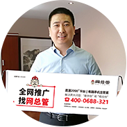 網總管全網營銷品牌推廣客戶-一加一天然面粉
