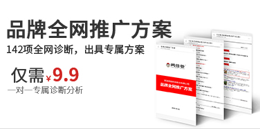 全網營銷
